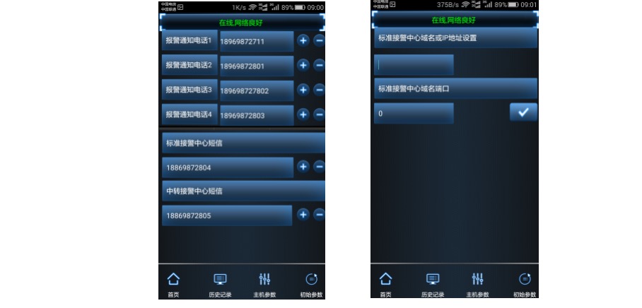 安防系統的系統功能是什么？